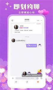 附近陌泡约会聊天  v2.0图1