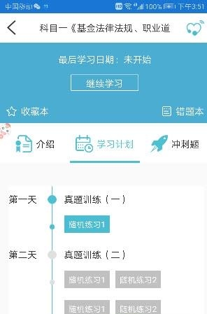 无忧考吖  v1.5图1