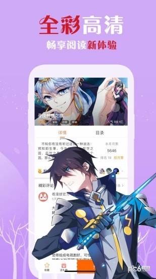 樱花漫画手机版  v2.0.0图1