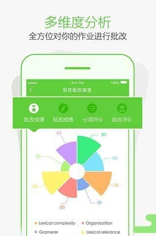 智课批改  v3.3.0图1