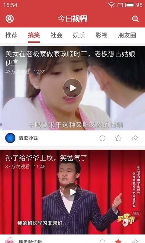 今日视界  v1.0.3图4