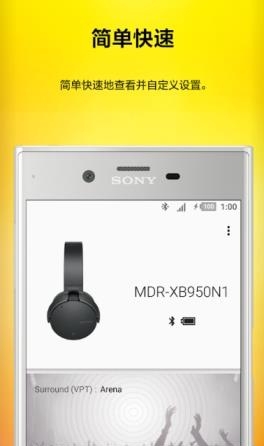 Sony Headphones Connect  v3.1.1图1