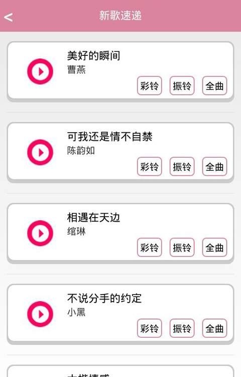 Sing迷  v3.0.0图2
