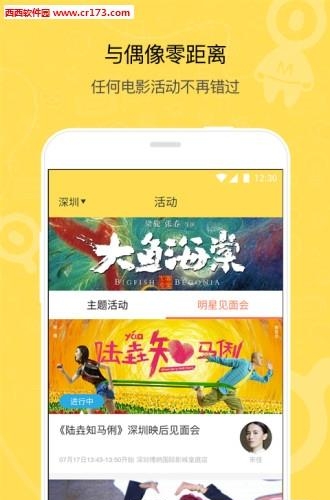 鱼丸  v2.0图3