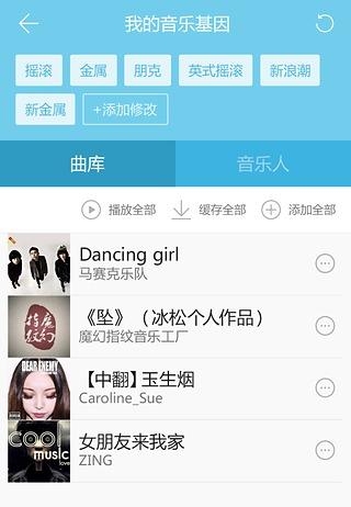 看见音乐  v3.1.3图2