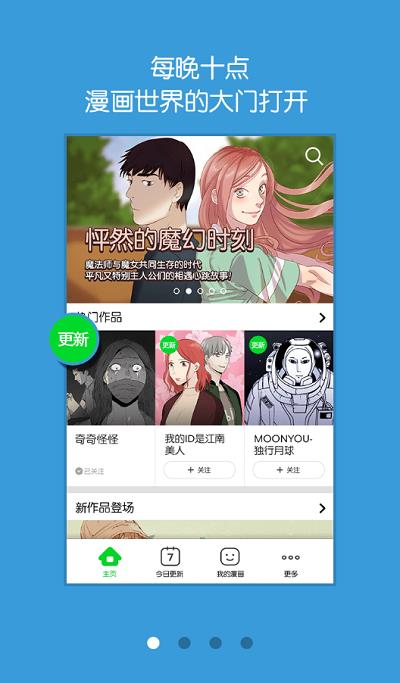 177漫画pic66  v1.8.8图2