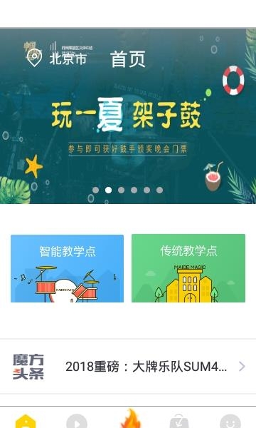 小麦德  v2.1.0图1