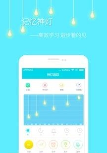 背单词神器  v2.0.2图1