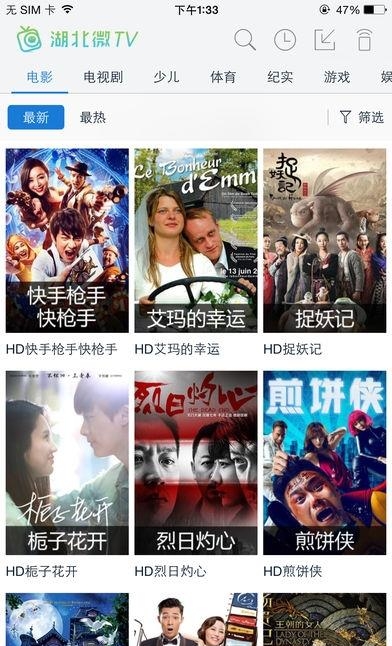湖北微TV  v4.2.7图3