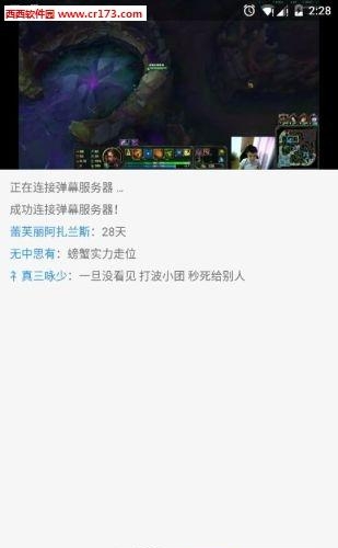 看英雄联盟  v1.0.4图1