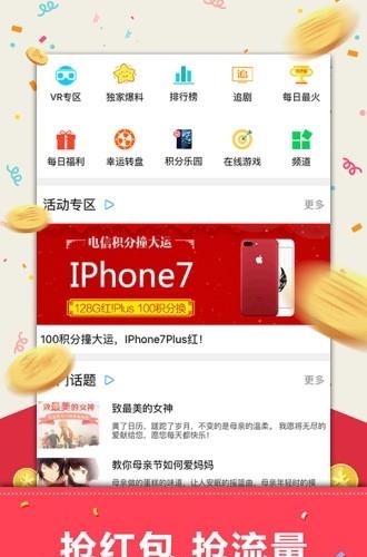 天翼视讯  v5.3.43.26图2