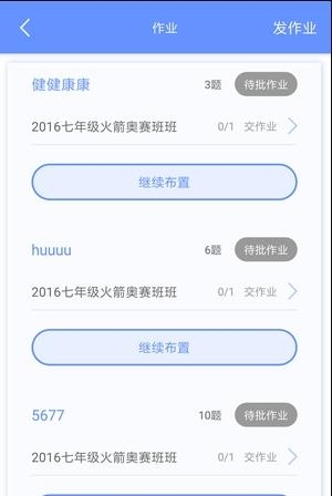 天元数学教师  v1.3.0图4