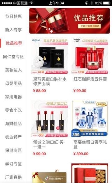黛玲美商城