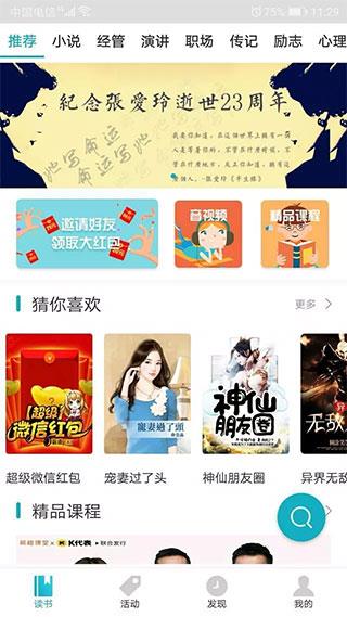 赏阅读书安卓版