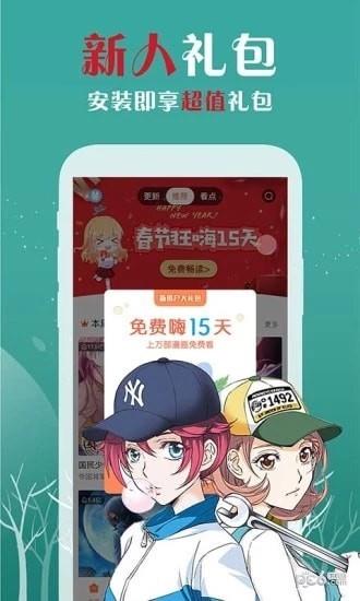 樱花漫画手机版  v2.0.0图3