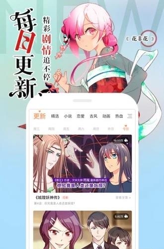 腾讯动漫免费  v7.21.8图2