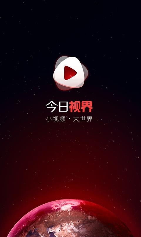 今日视界
