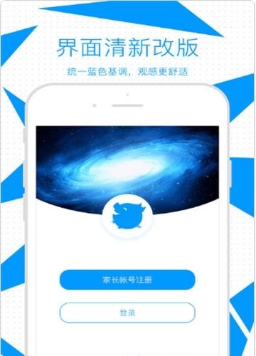 米猪家长端  v1.1.2图3