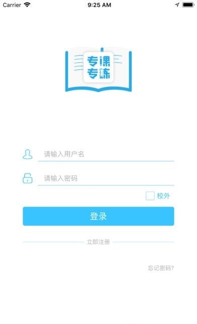 专课专练教师端  v1.1.2图1