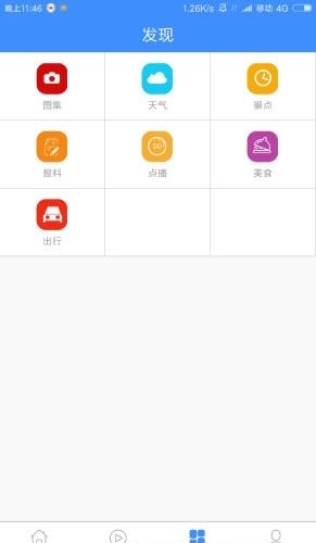 云上海西  v1.0.0图1