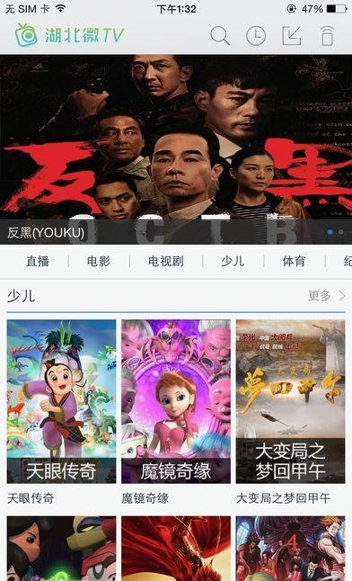 湖北微TV  v4.2.7图5