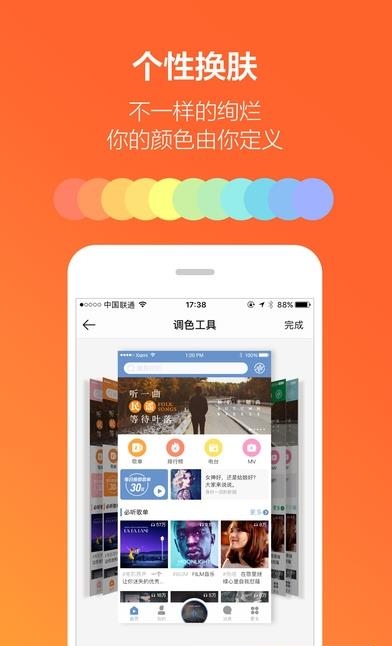 虾米音乐最新版  v7.0.8图2