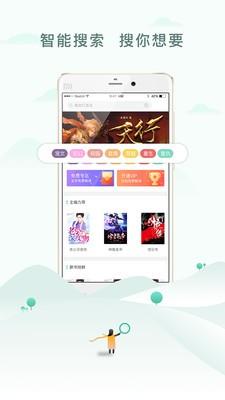 阅猎小说最新版  v1.0.6图3