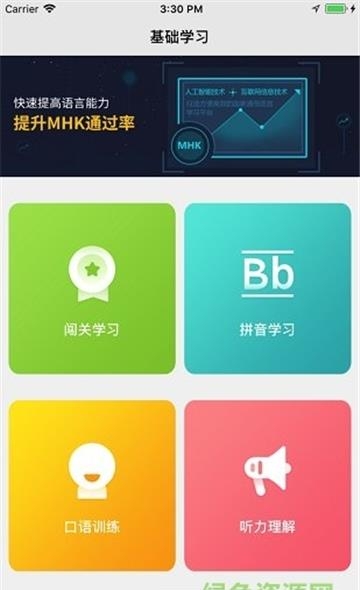 畅言国语  v1.0.12图2