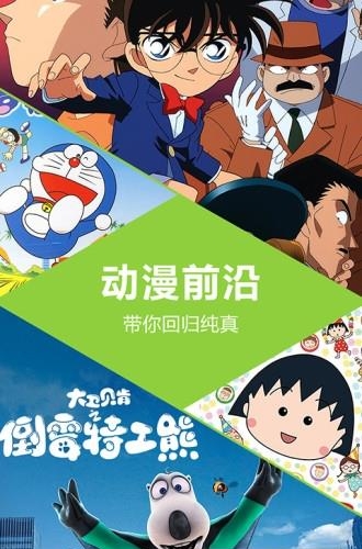 天翼视讯  v5.3.43.26图3
