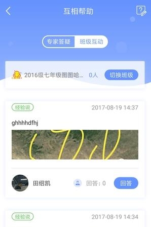 天元数学教师  v1.3.0图3