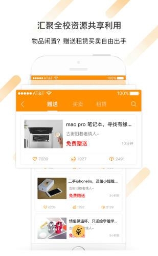 蚂蚁大学  v1.0图2