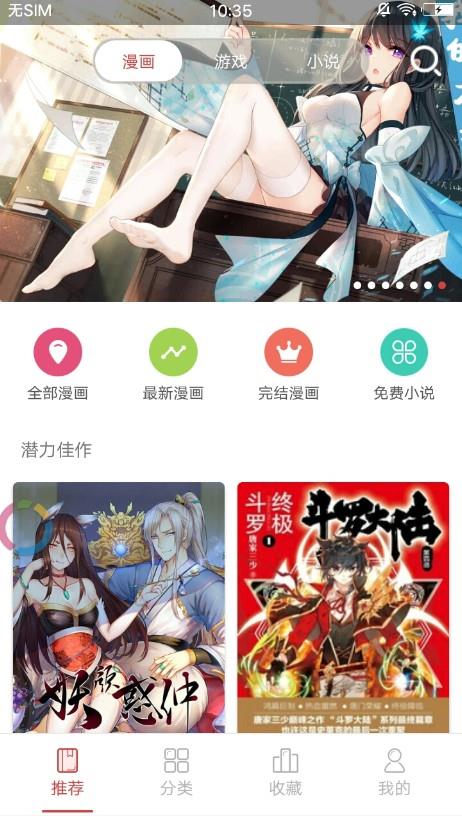 漫步动漫最新版  v1.0.0图3