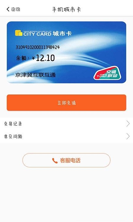 美伽汇  v3.0.5图1