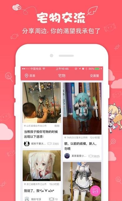 第一弹  v2.38.9图3