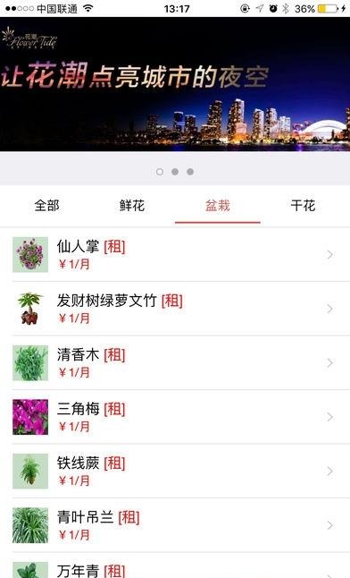 花潮  v2.0图3