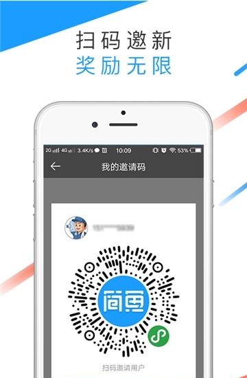 简鱼配送端  v1.0.0图2