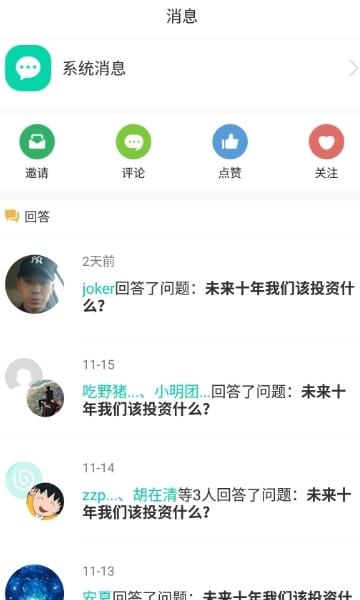 脑力挖矿  v1.0.7图2