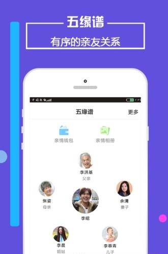 靠谱e家  v5.1.3图3