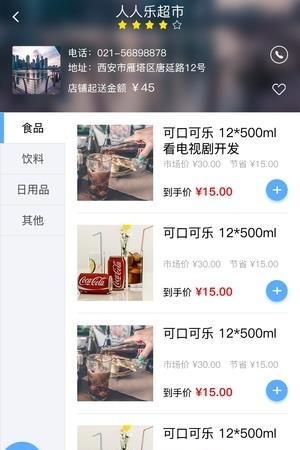 学有惠  v2.2.16图3