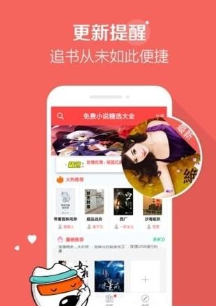 免费小说精选大全  v8.8.8图1