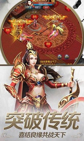 神魔乱舞(传奇手游)  v1.2图2