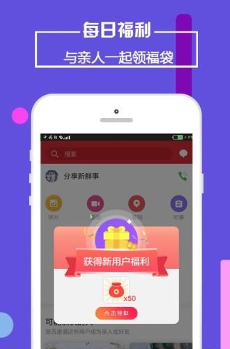 靠谱e家  v5.1.3图1