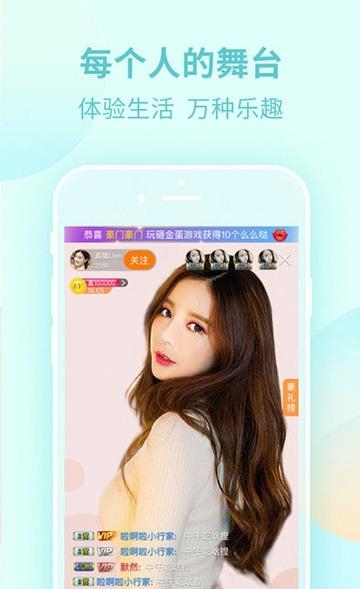 小草莓直播安卓版  v1.2.2图1