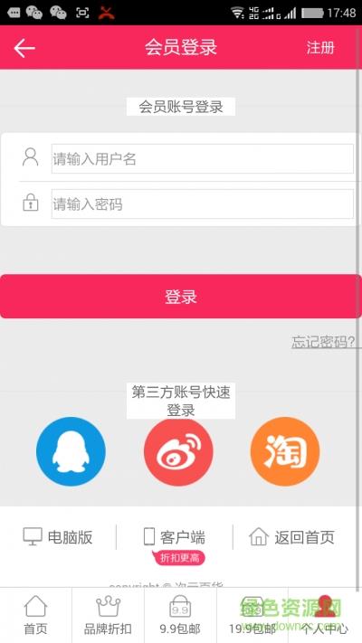 次元家(动漫商城)  v1.0.1图3