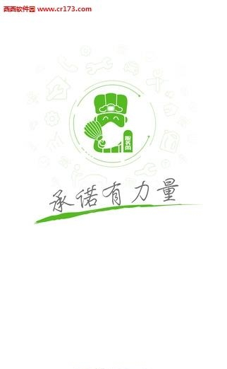 诸葛服务商