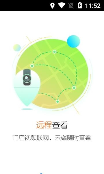 海康零售云  v1.7.3图1