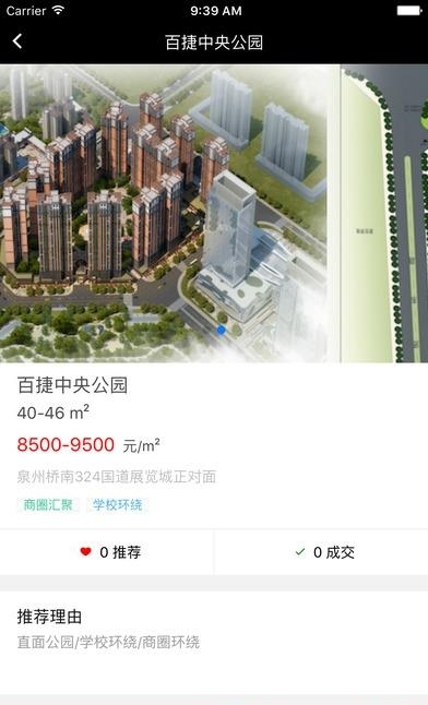 房员外  v1.66图2
