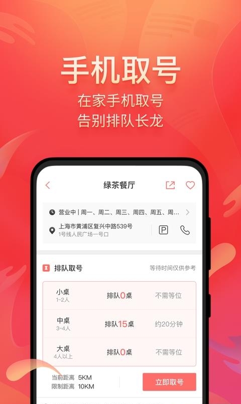 美味不用等  v6.8.7图4