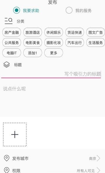 帮帮客  v2.7.042图2