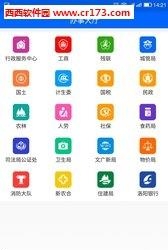 智慧洛龙  v1.7.0图2
